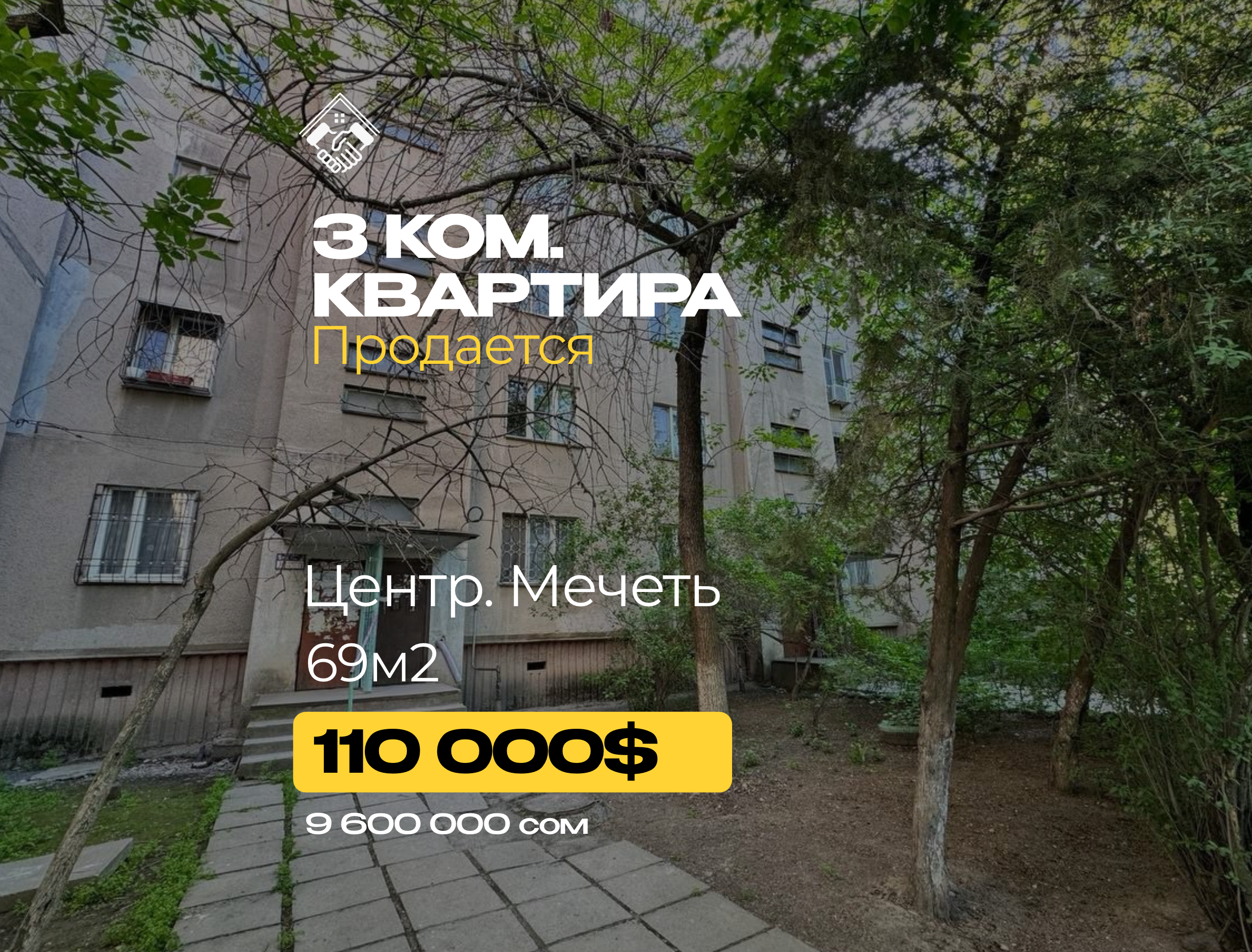 3 ком. Квартира — фото 1