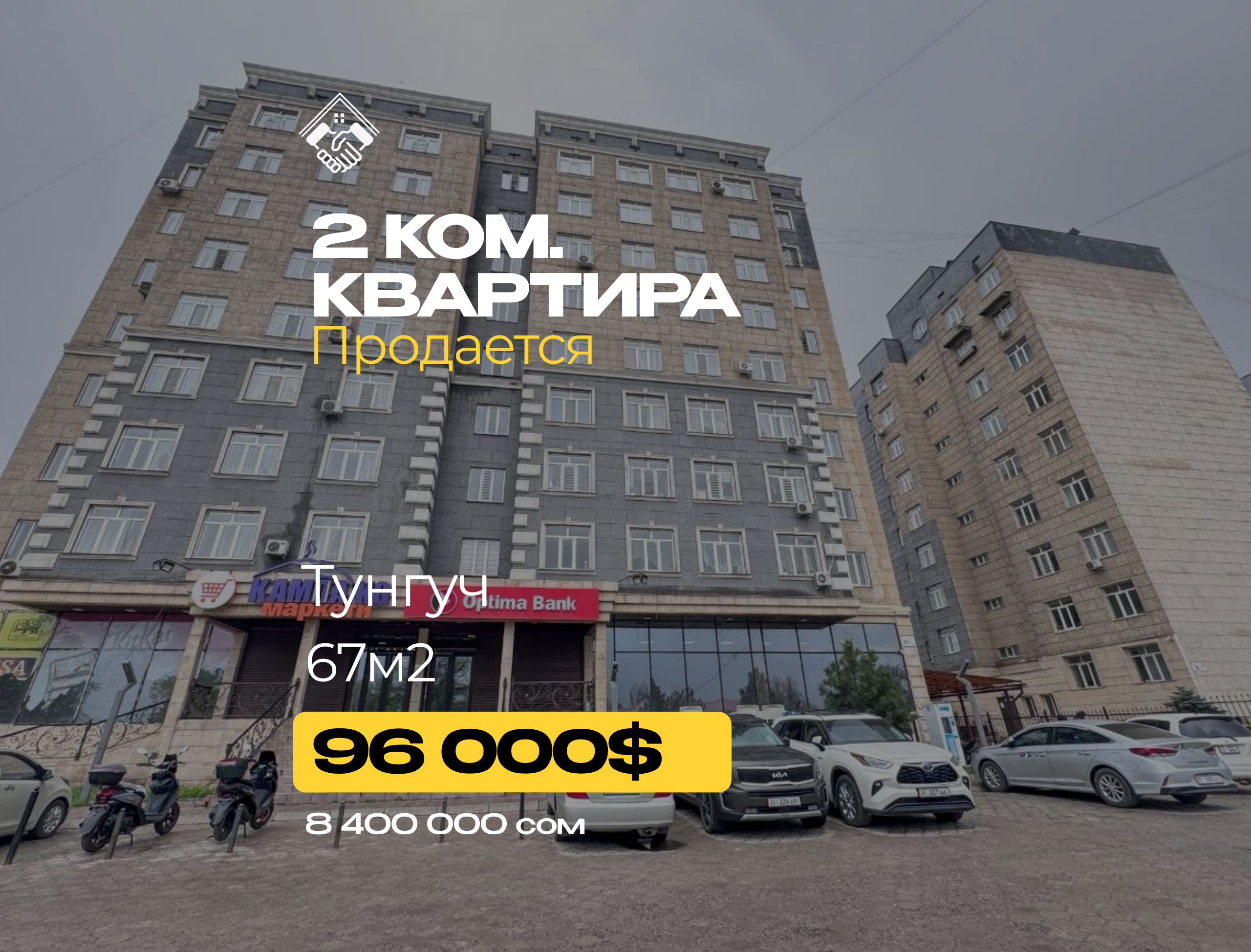 2 ком. Квартира — фото 1