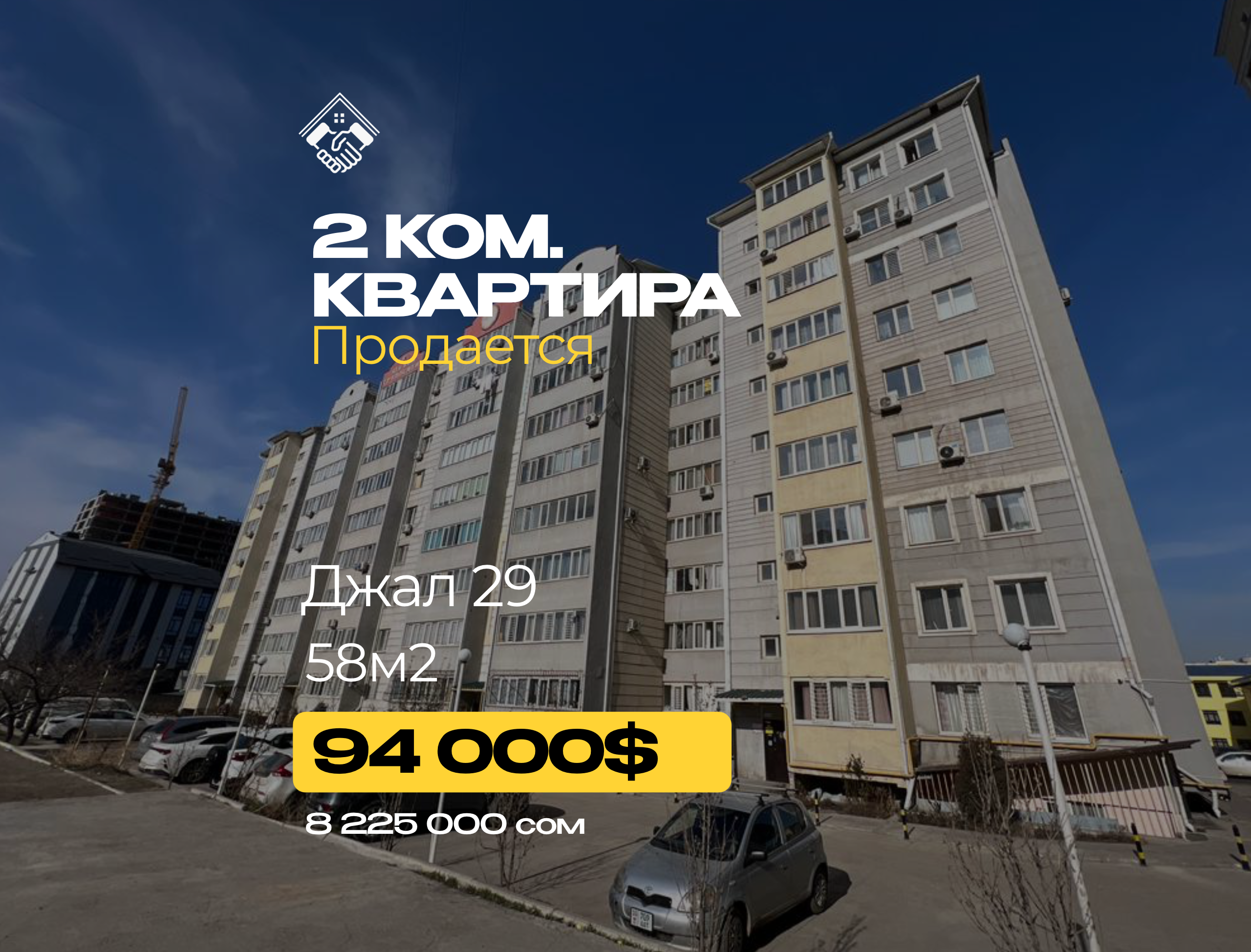 2 ком. Квартира — фото 1
