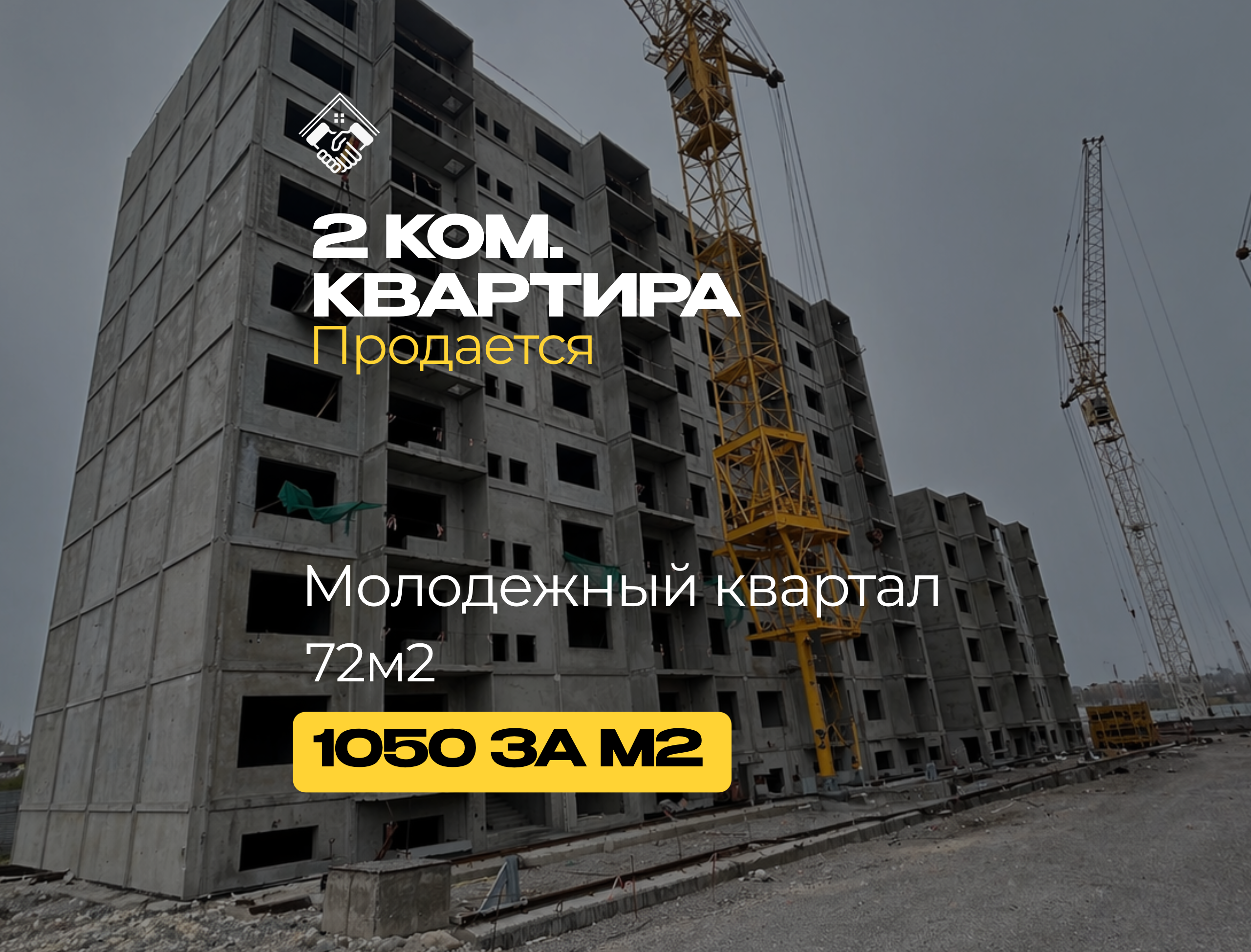 2 ком. Квартира — фото 1