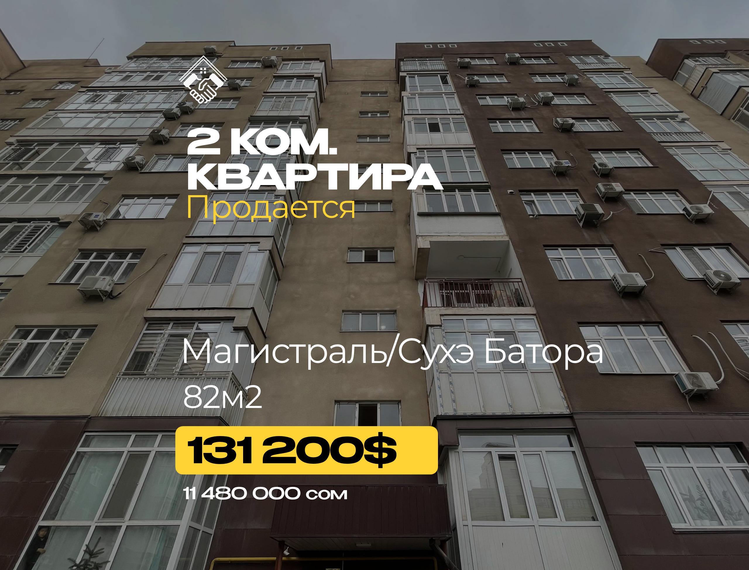 2 ком. Квартира — фото 1