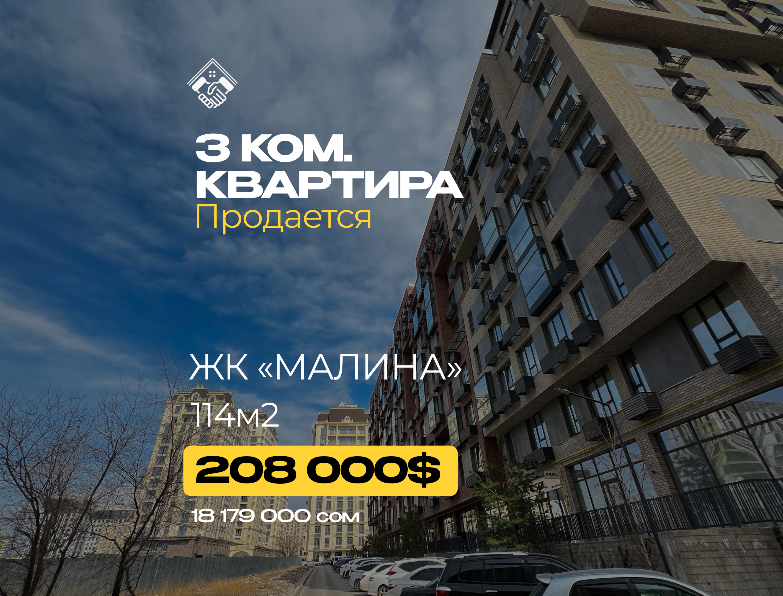 3 ком. Элита ПСО — фото 1