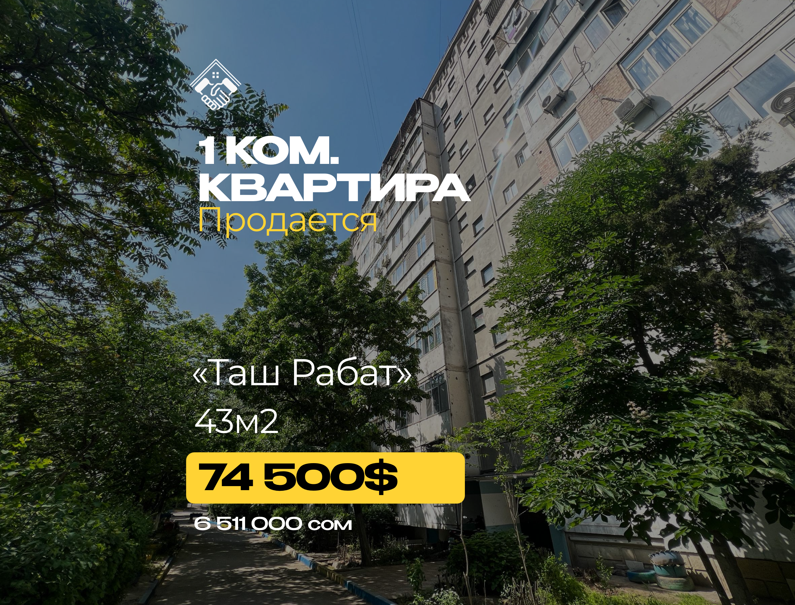 1 ком. Квартира — фото 1