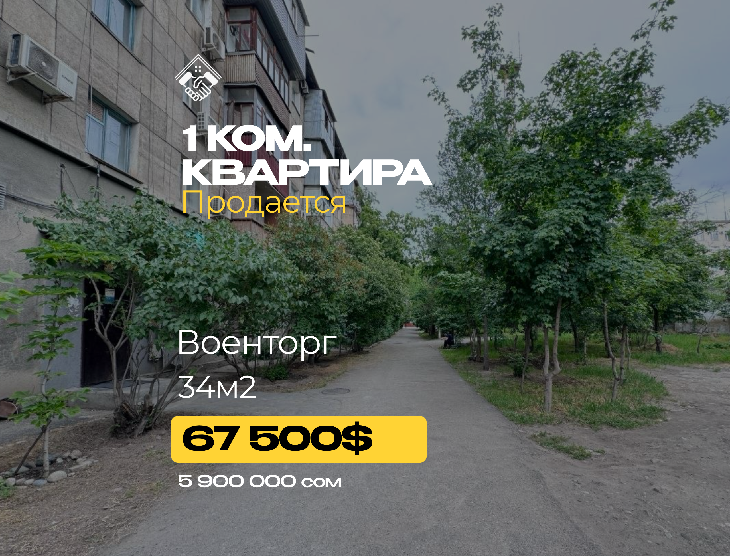 1 ком. Квартира — фото 1