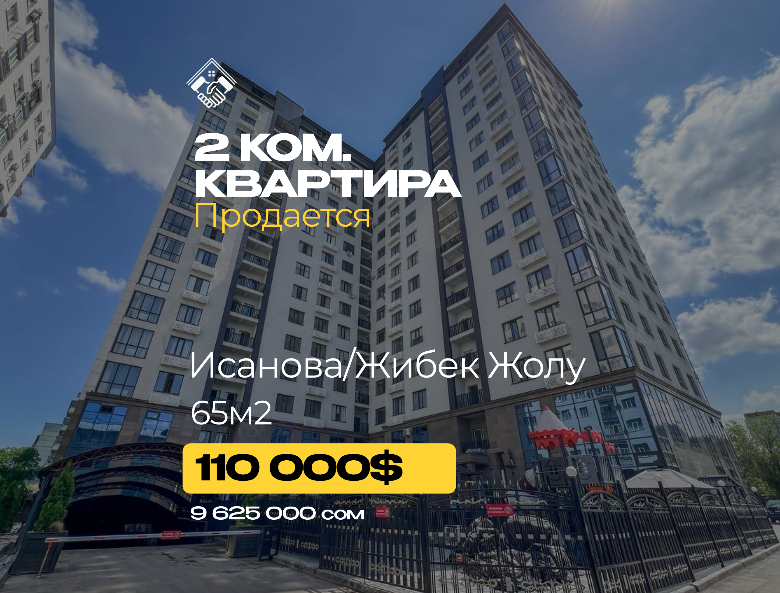 2 ком. Квартира — фото 1