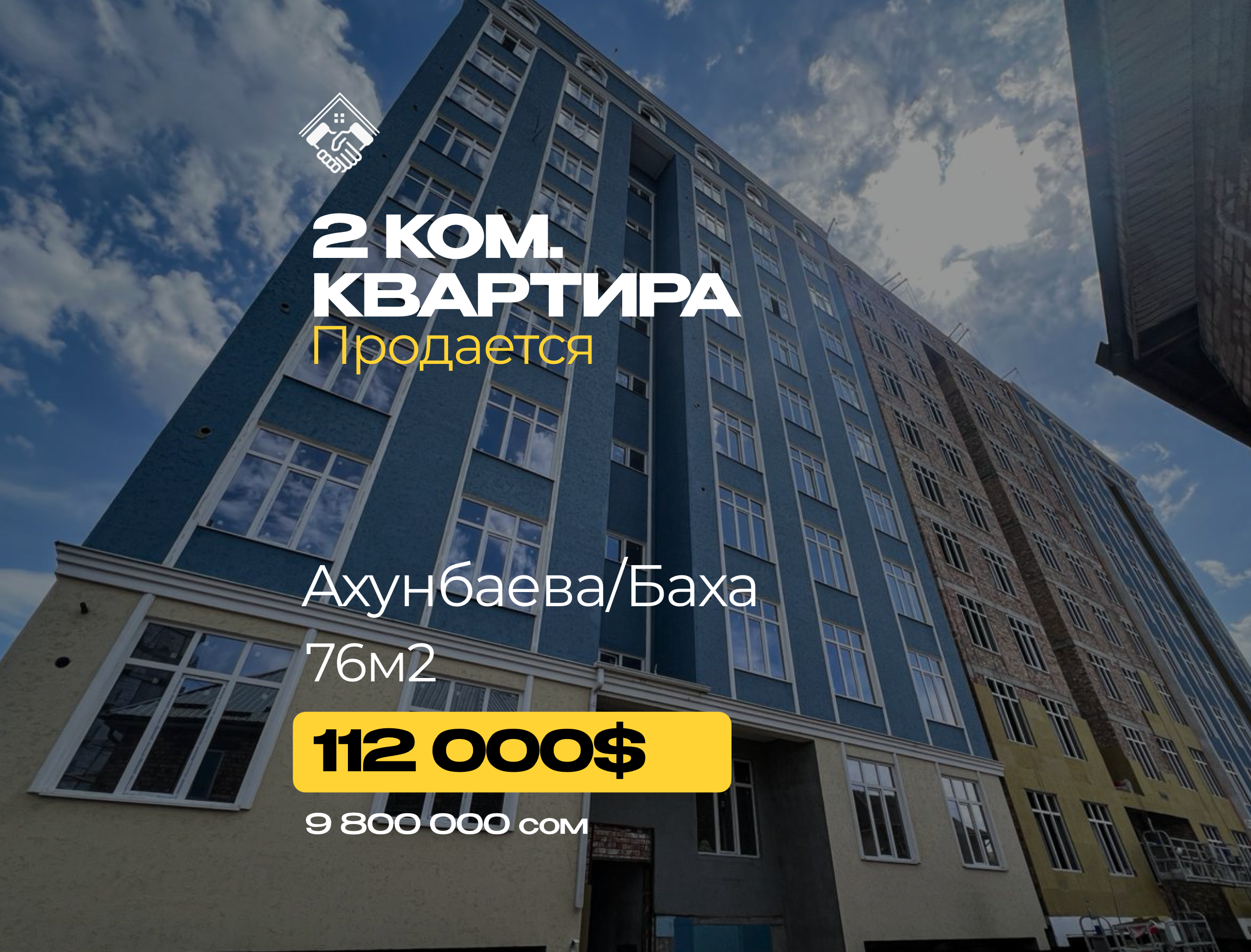 2 ком. Квартира — фото 1