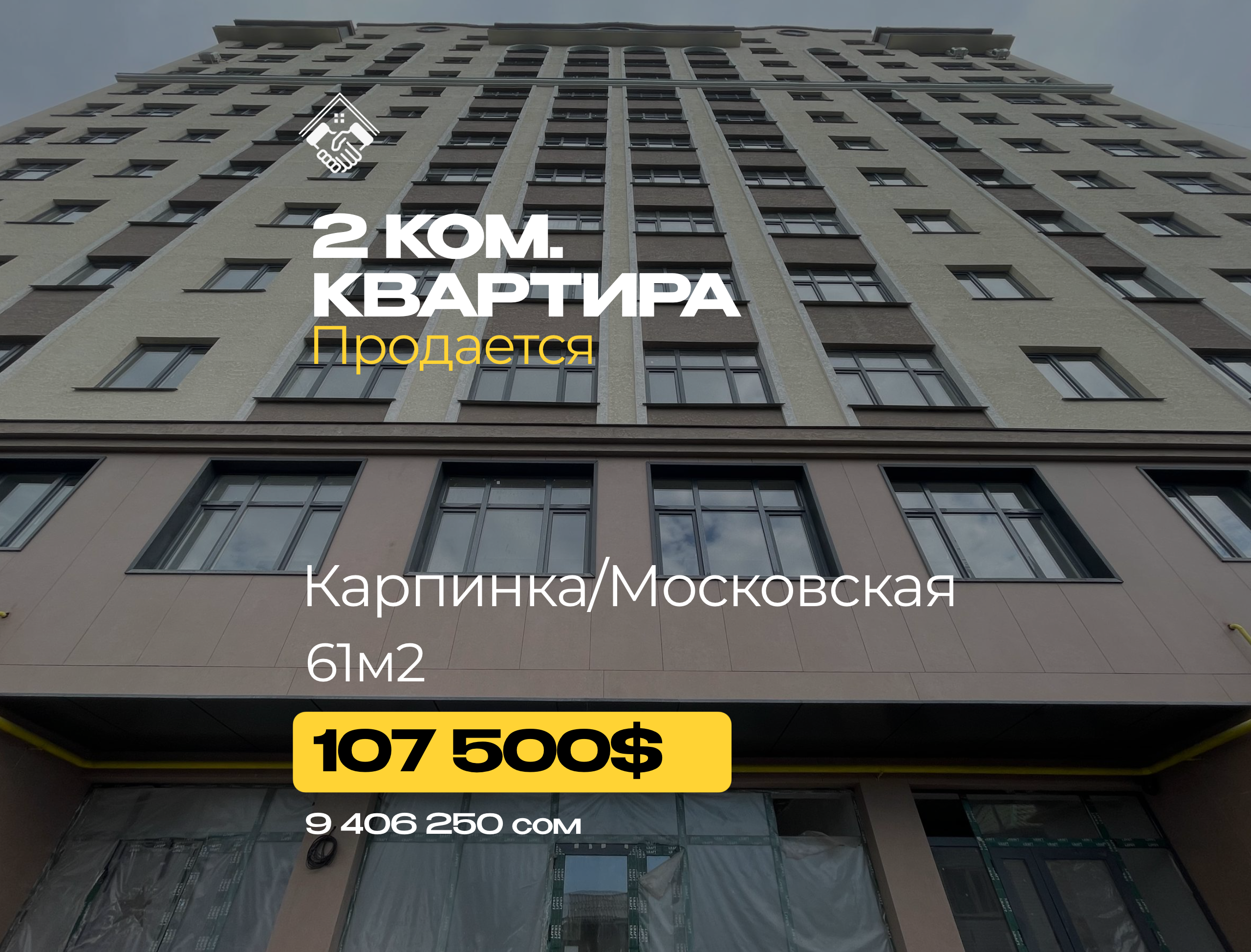 2 ком. Квартира — фото 1