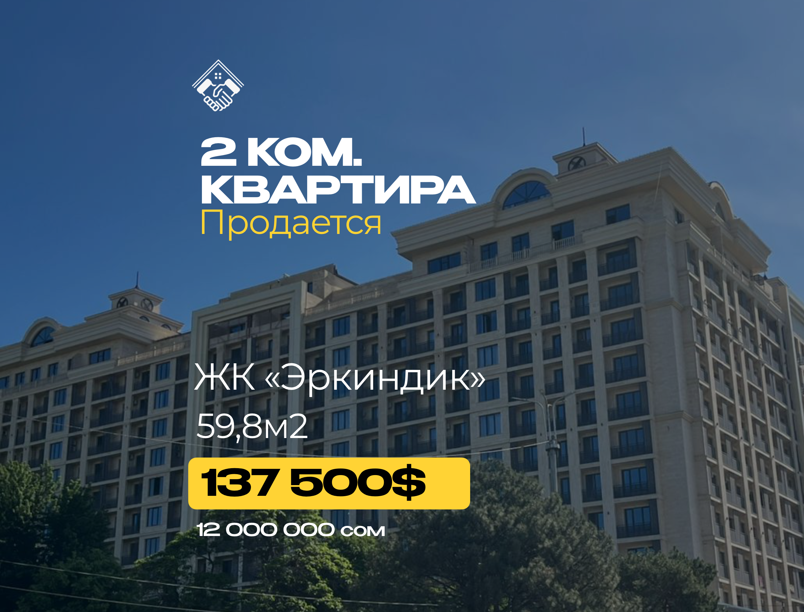 2 ком. Квартира — фото 1