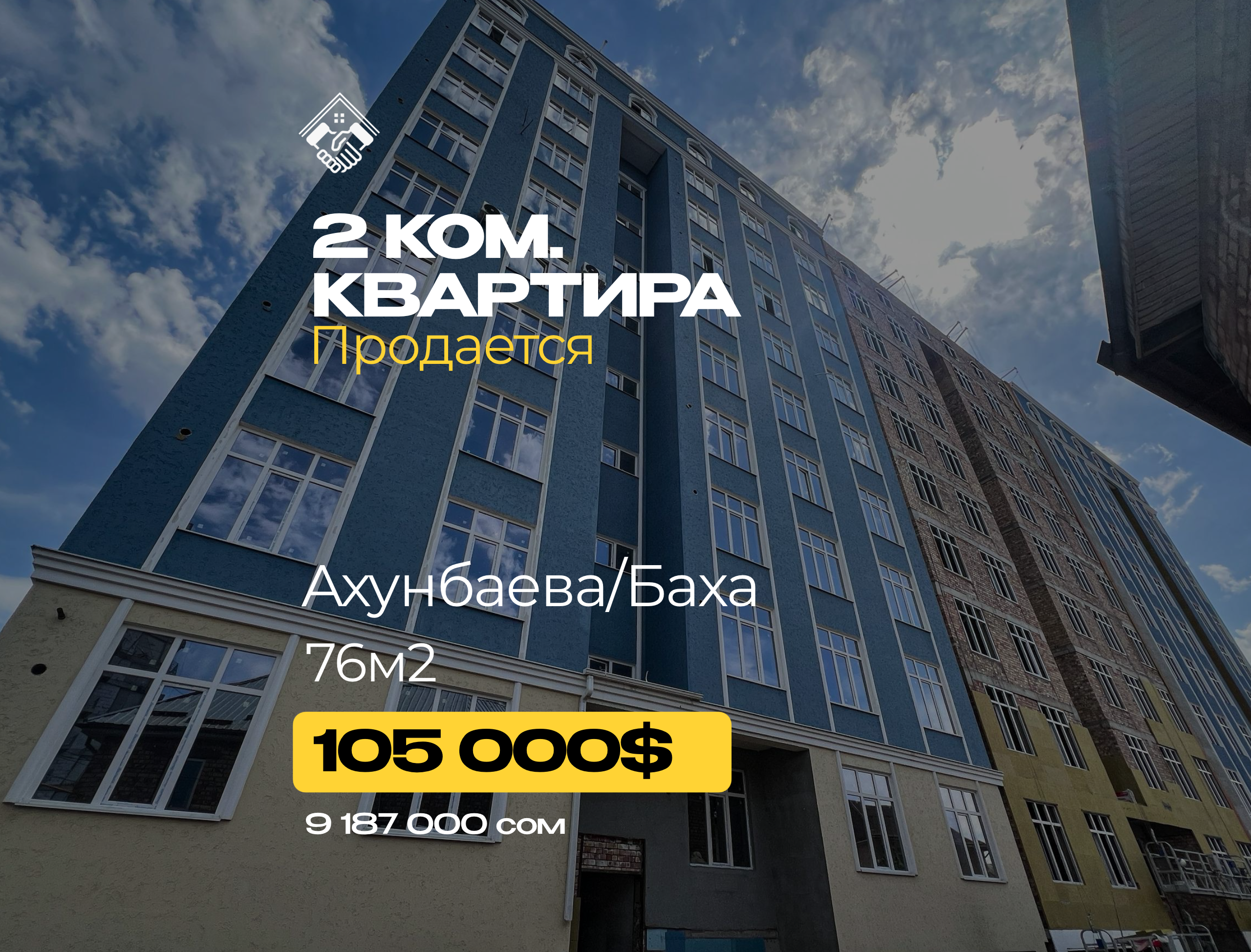 2 ком. Квартира — фото 1