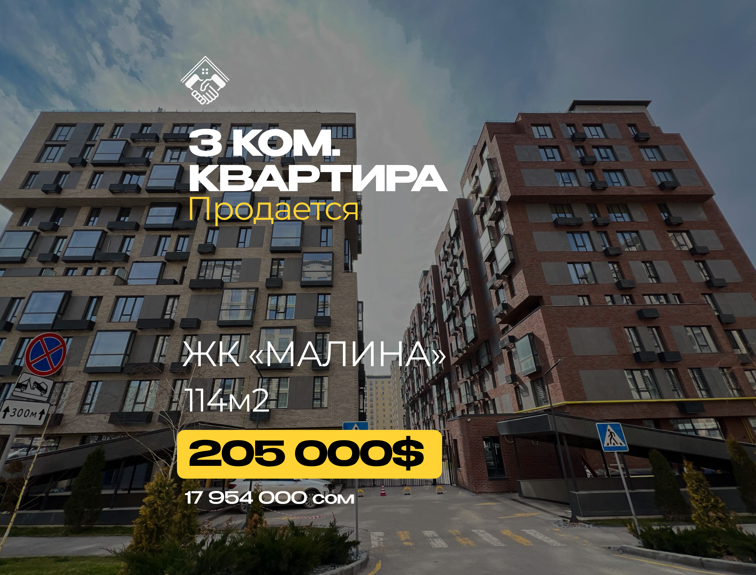 3 ком. Элита ПСО — фото 1