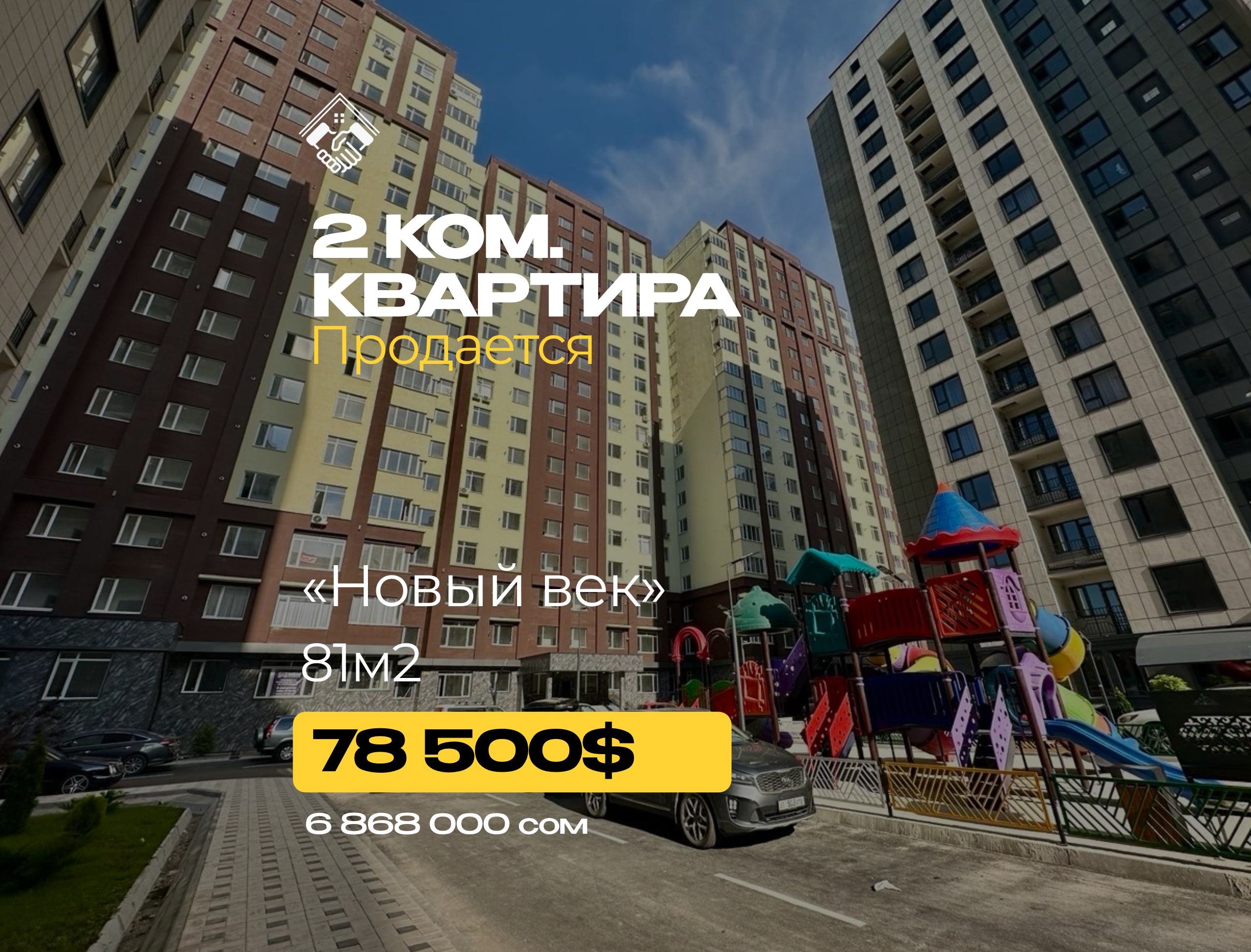 2 ком. Квартира — фото 1