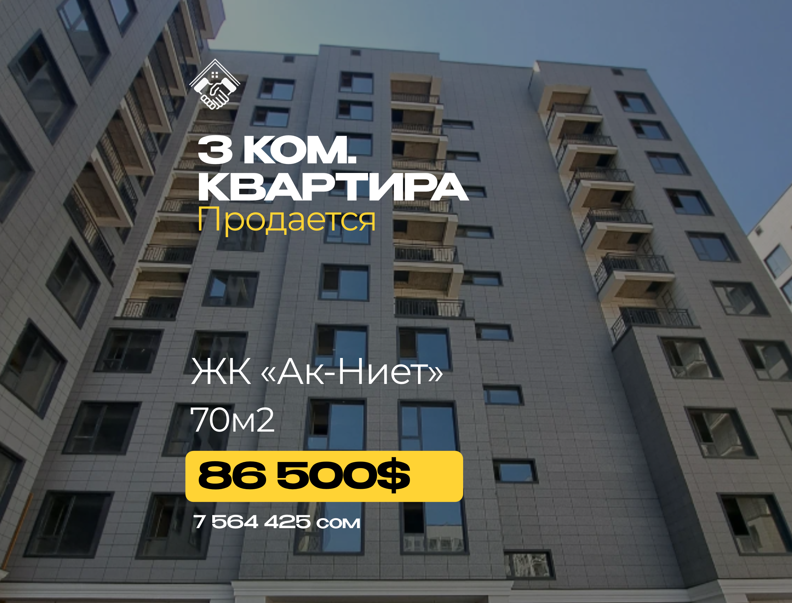 3 ком. Квартира — фото 1
