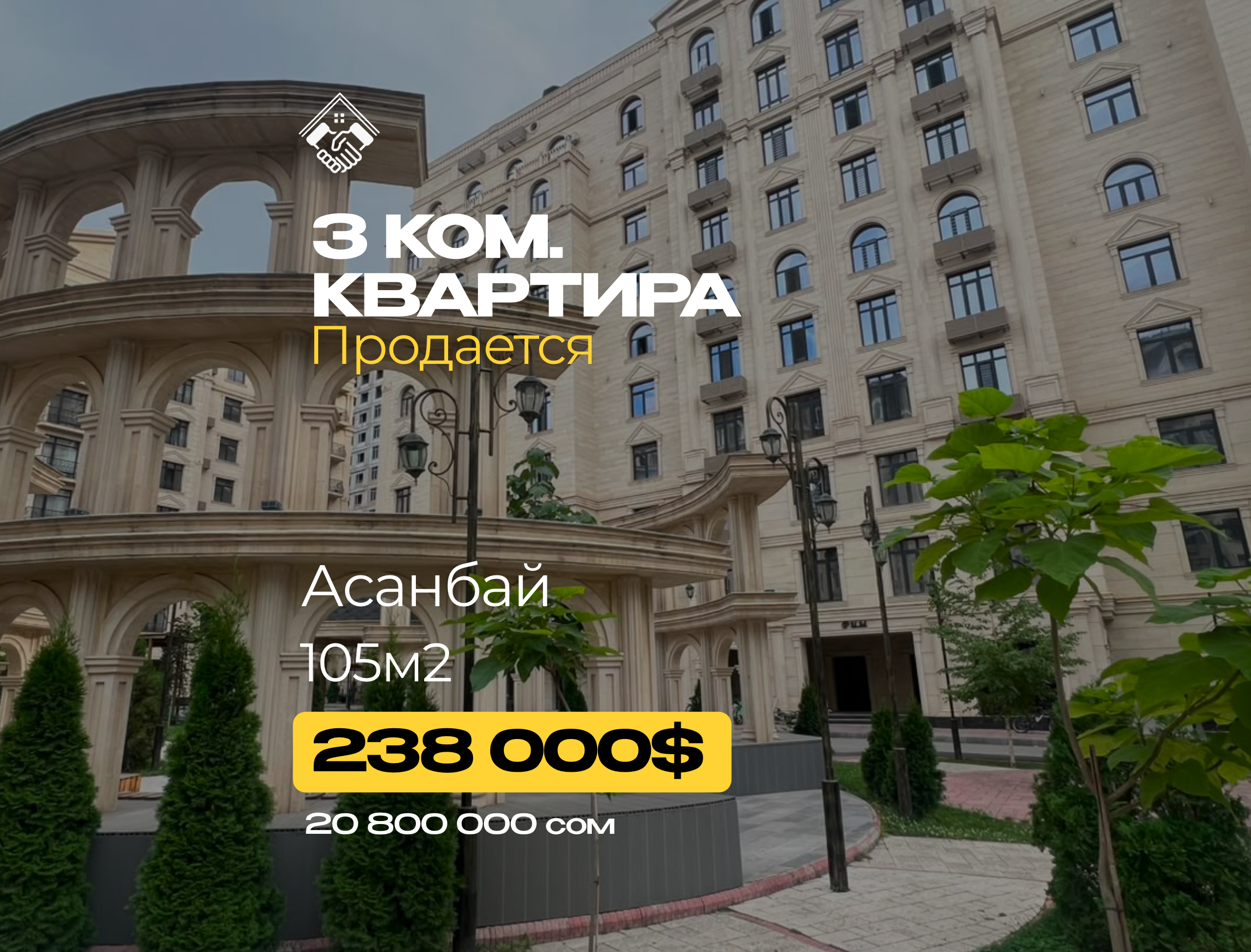 3 ком. Квартира — фото 1