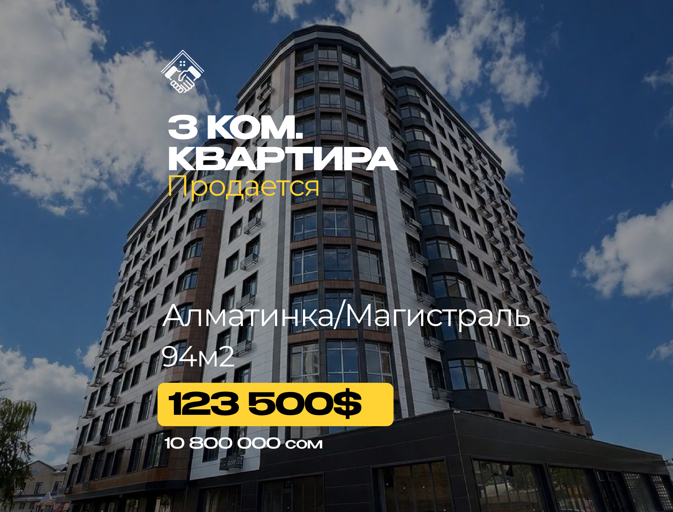 3 ком. Квартира — фото 1