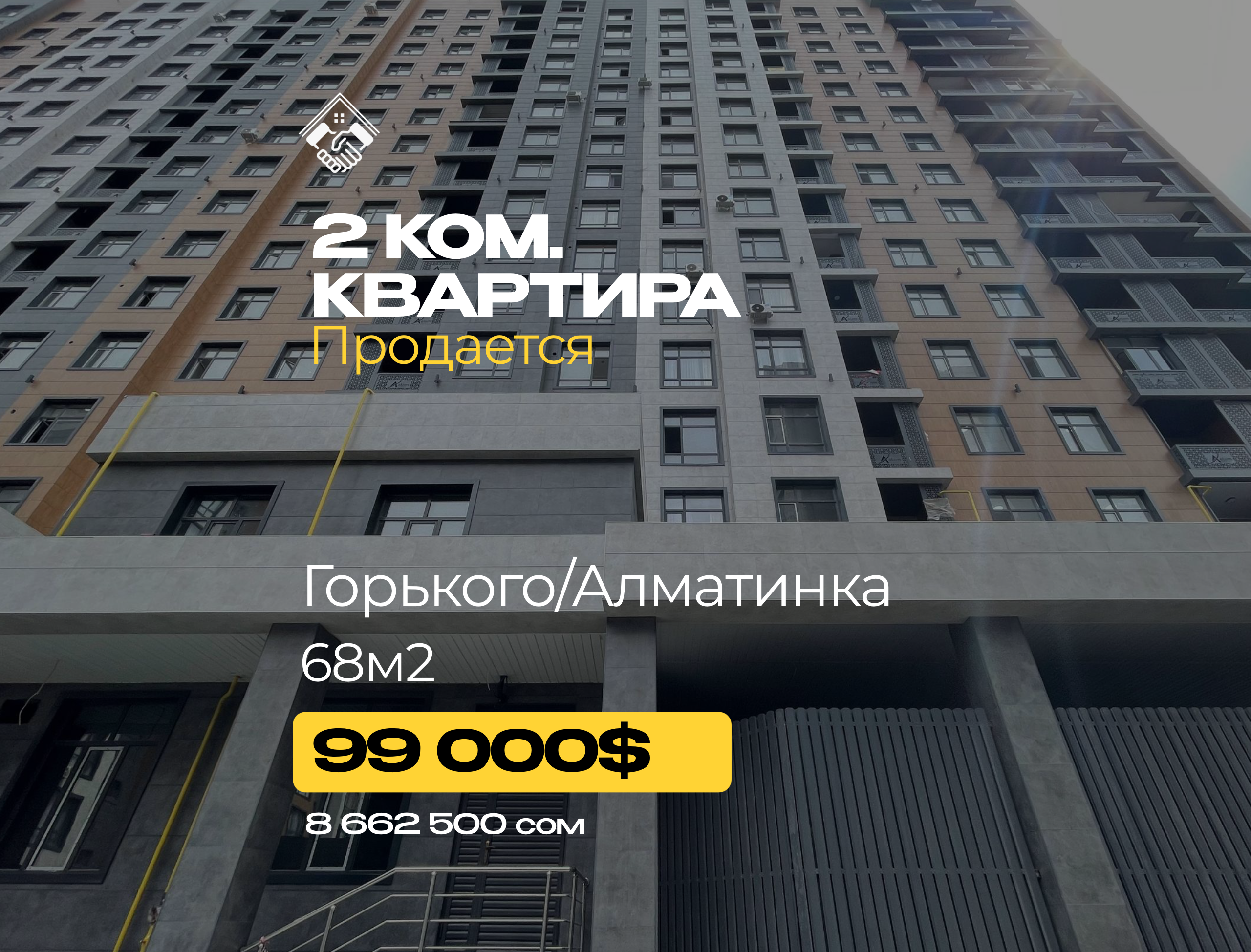 2 ком. Квартира — фото 1
