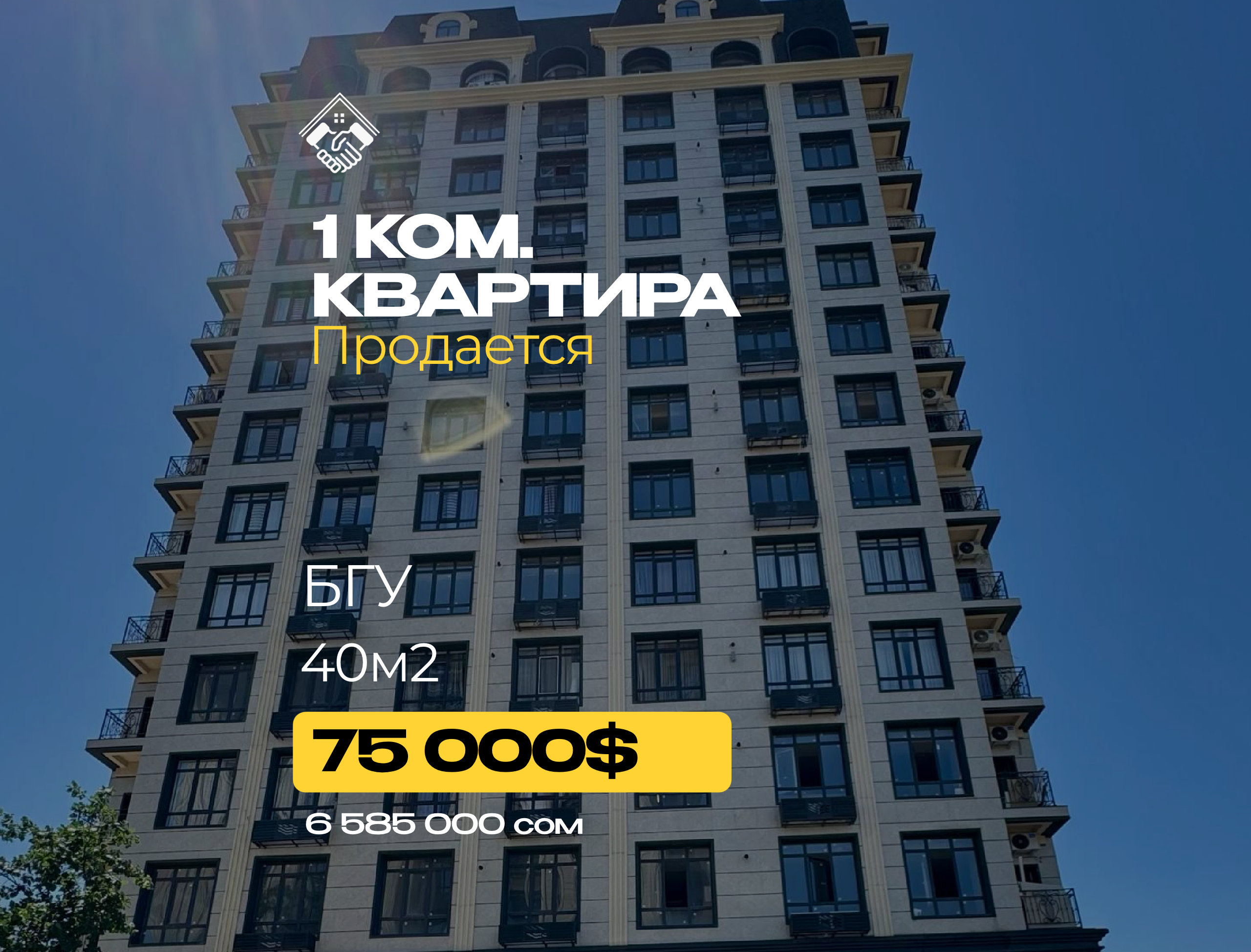1 ком. Квартира — фото 1