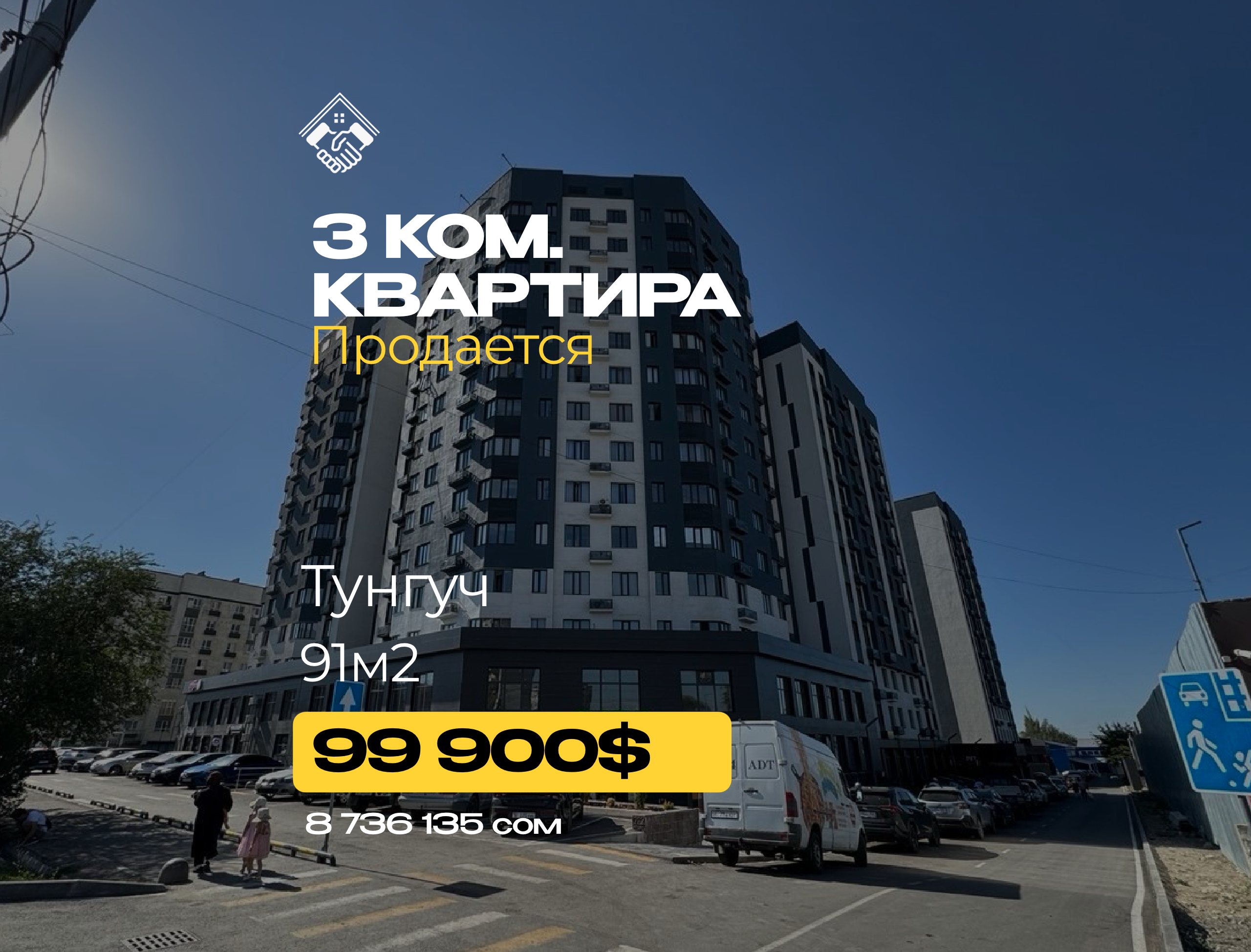 3 ком. Квартира — фото 1
