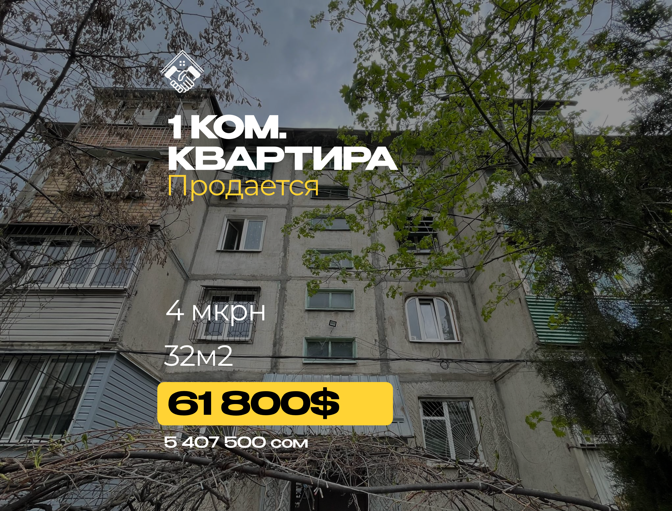 1 ком. Квартира — фото 1