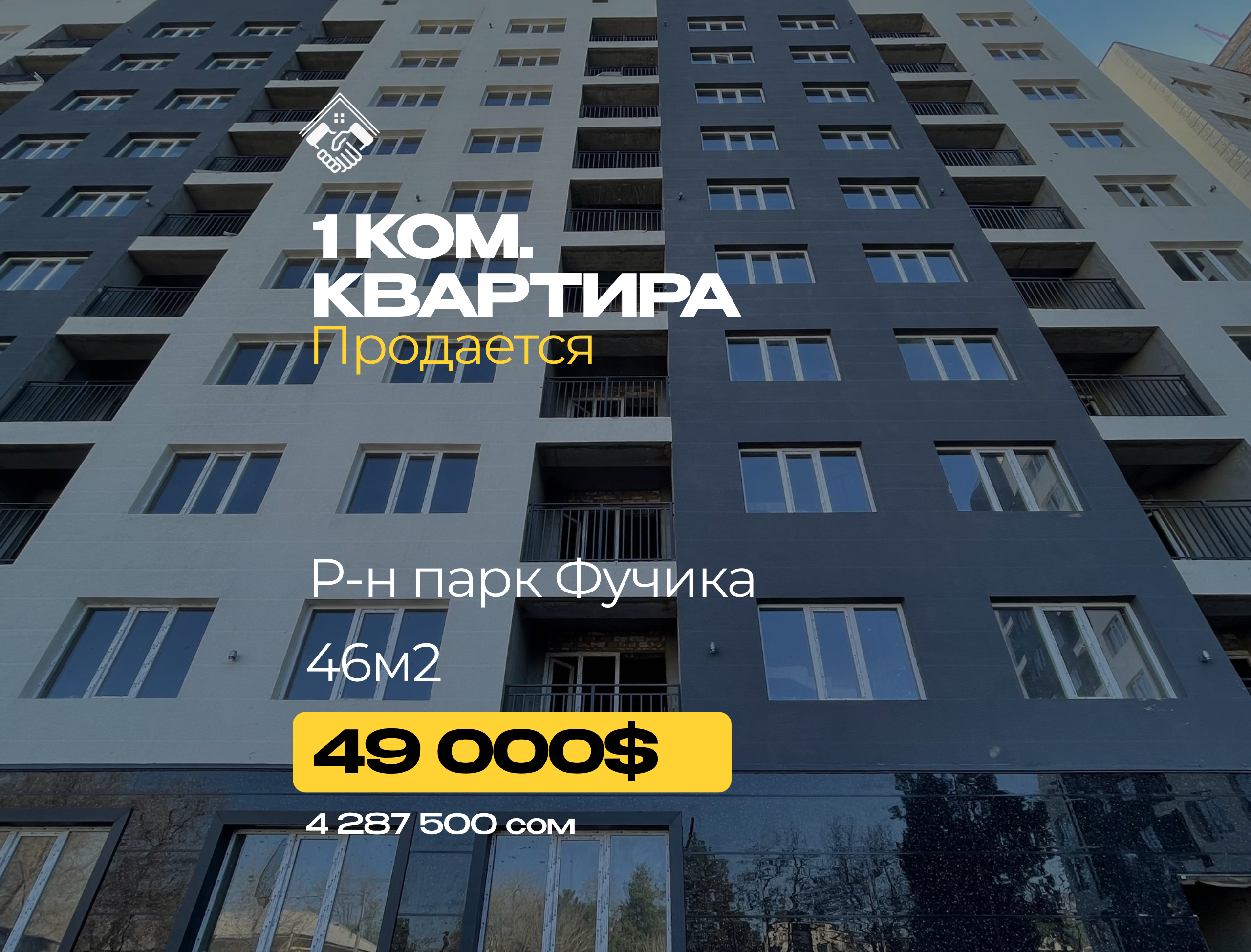 1 ком. Квартира — фото 1