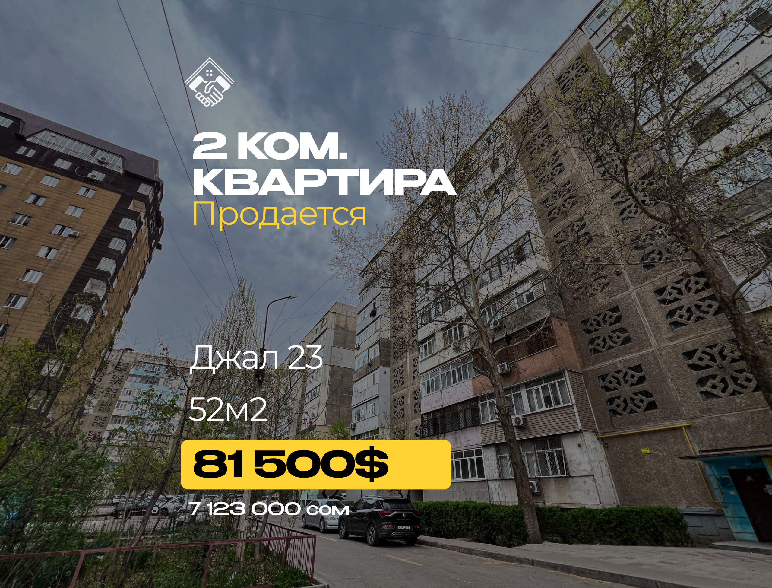 2 ком. Квартира — фото 1