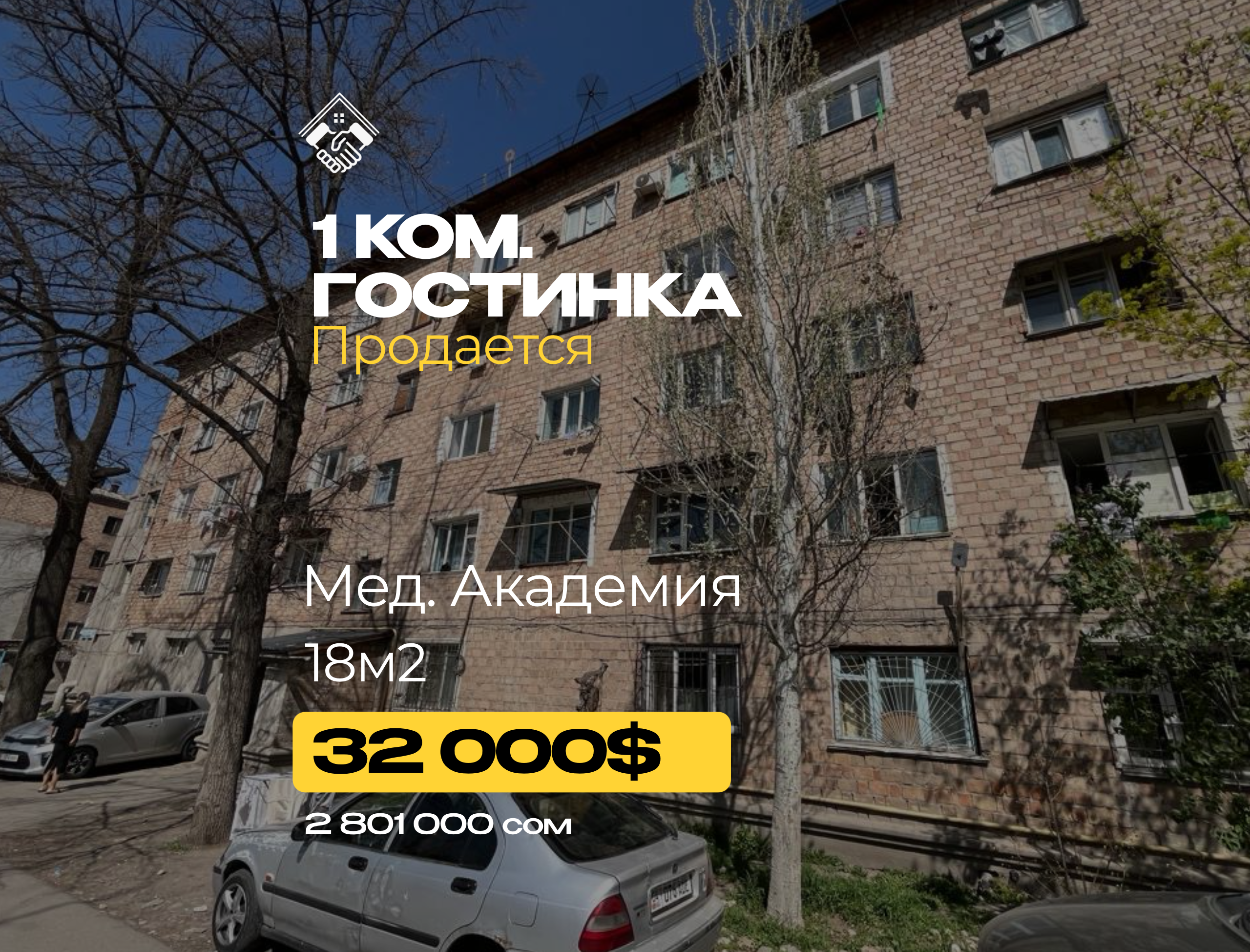 1 ком. Гостинка — фото 1