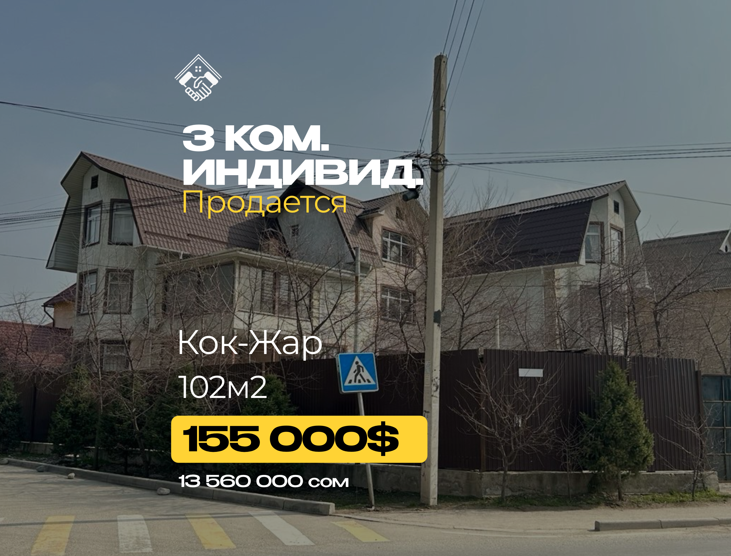 3 кв.  Индивидуалка — фото 1