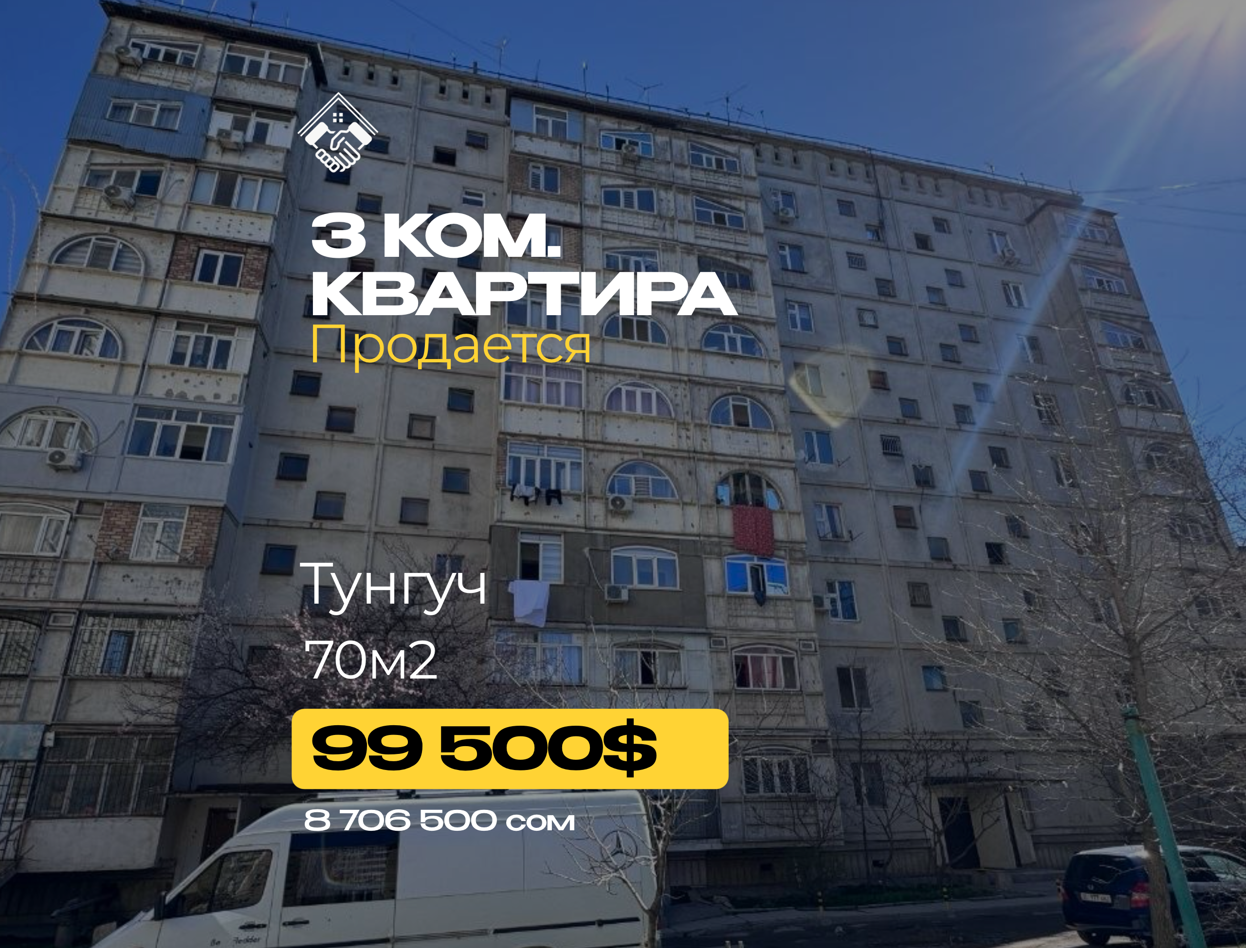 3 ком. Квартира — фото 1