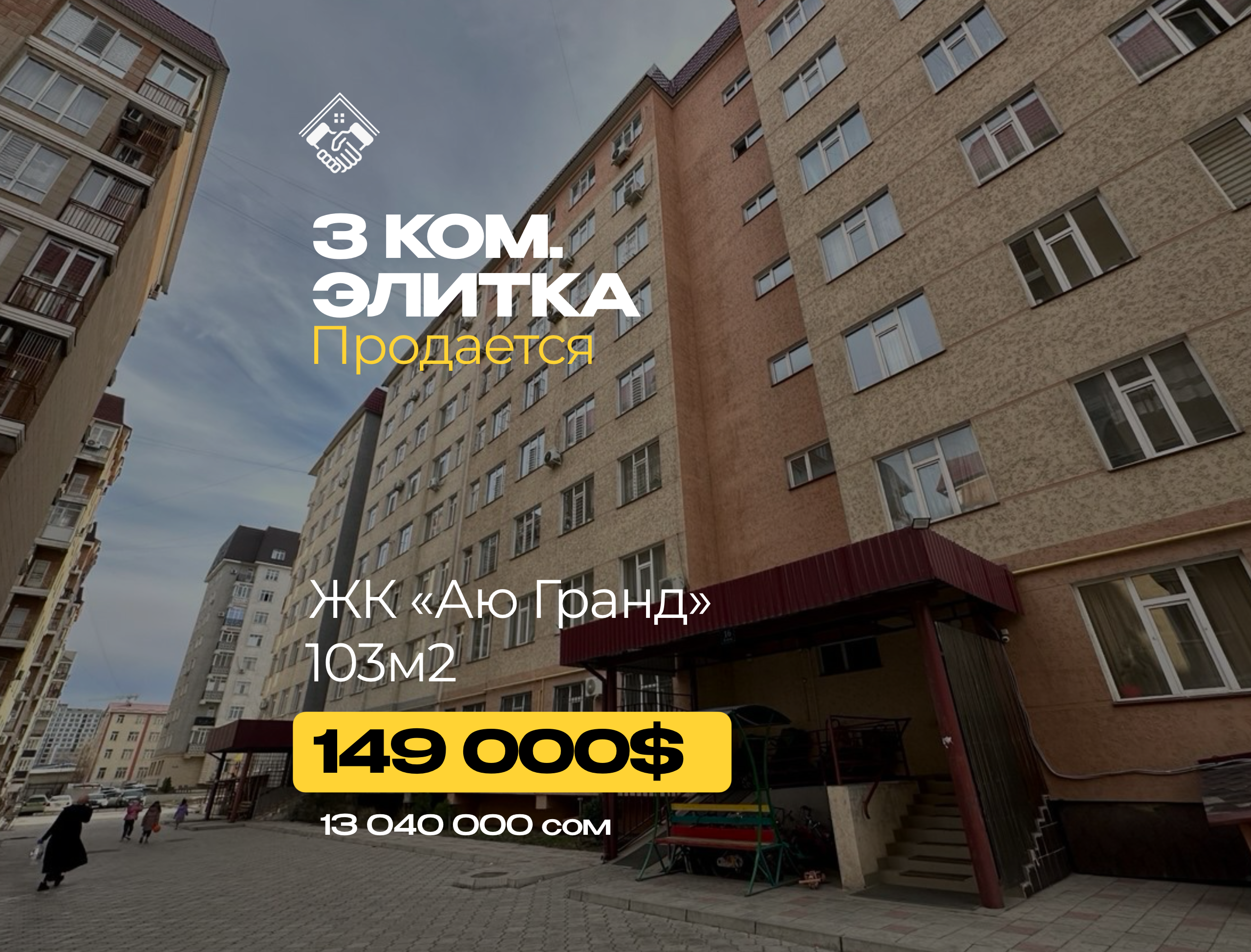 3 ком. Элитная квартира