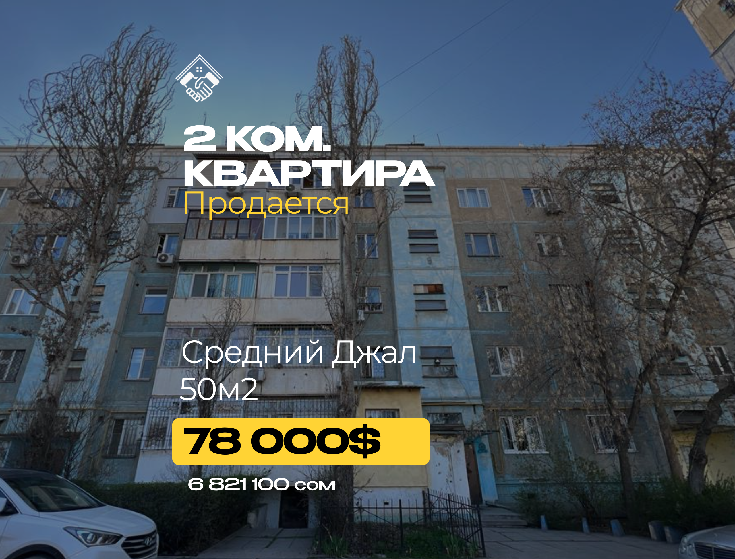 2 ком. Квартира — фото 1