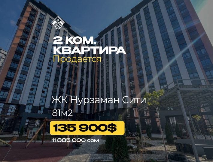2 ком. Квартира