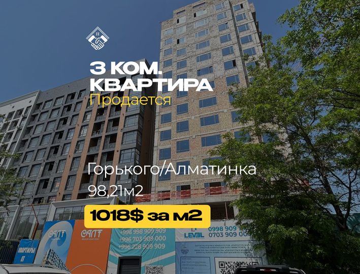 3 ком. Квартира