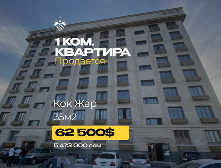 1 ком. Квартира