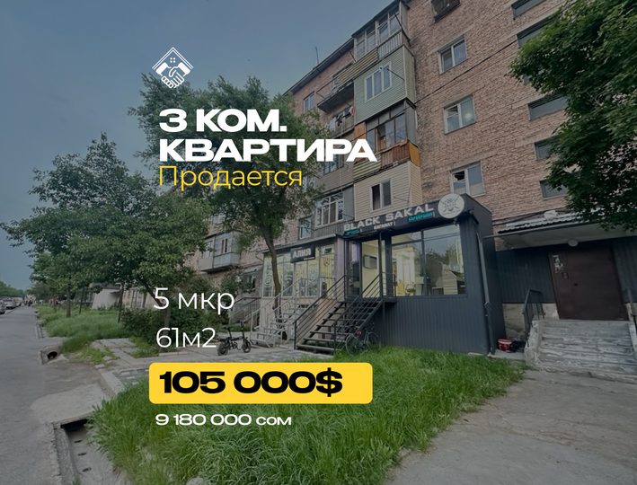 3 ком. Квартира