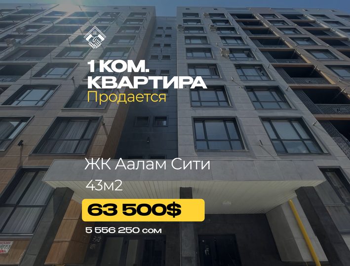 1 ком. Квартира
