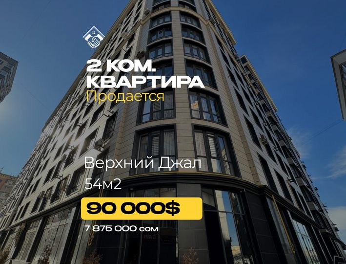 2 ком. Квартира