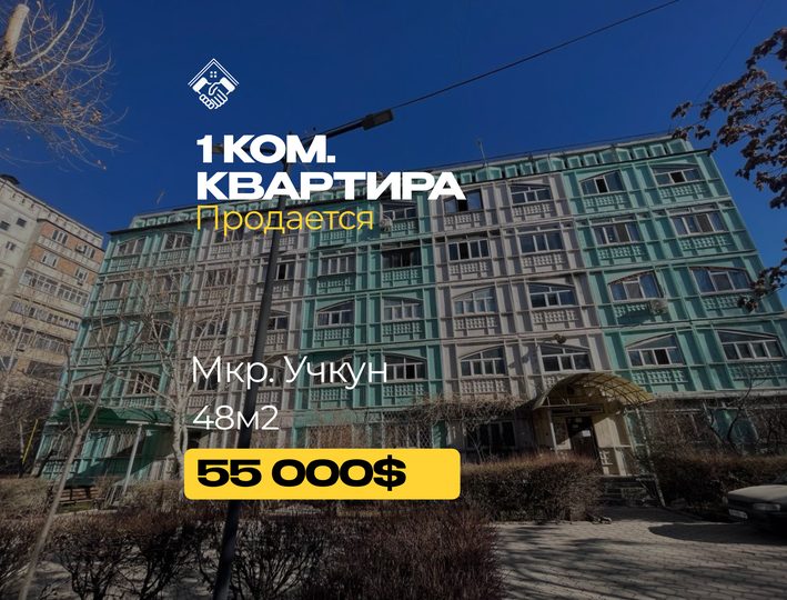 1 ком. Квартира