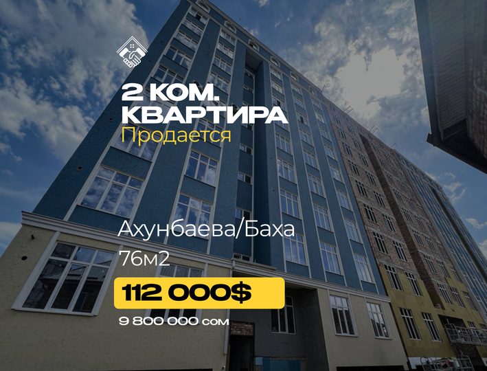2 ком. Квартира