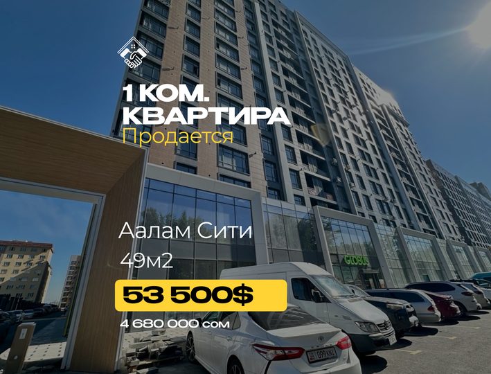 1 ком. Квартира