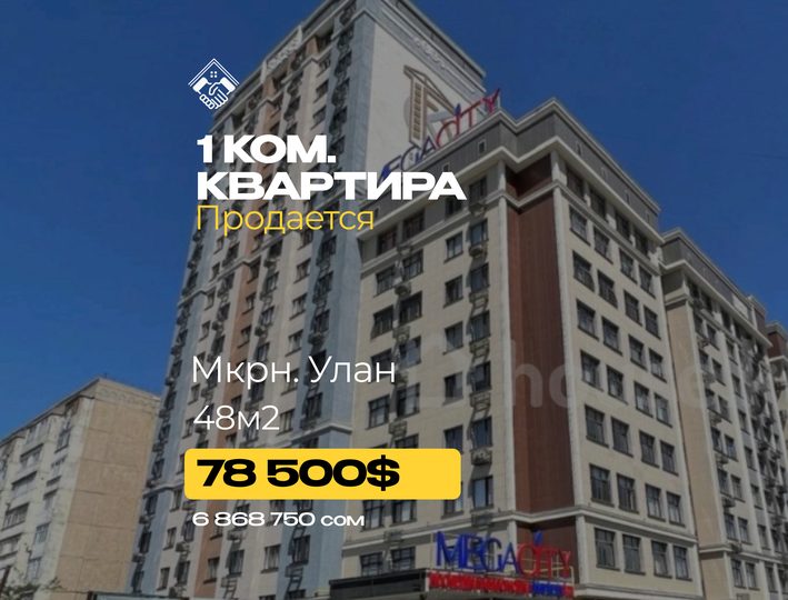 1 ком. Квартира