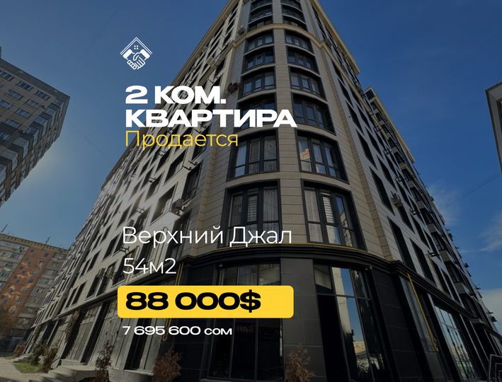 2 ком. Квартира