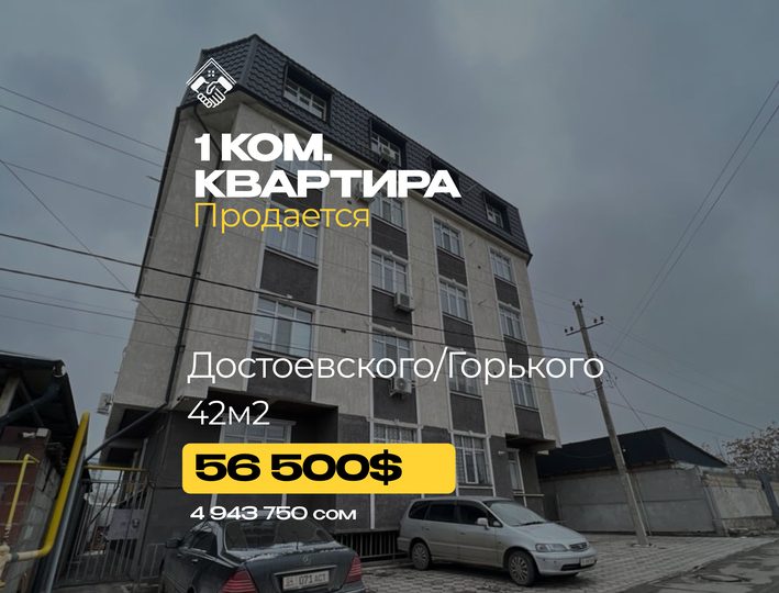 1 ком. Квартира