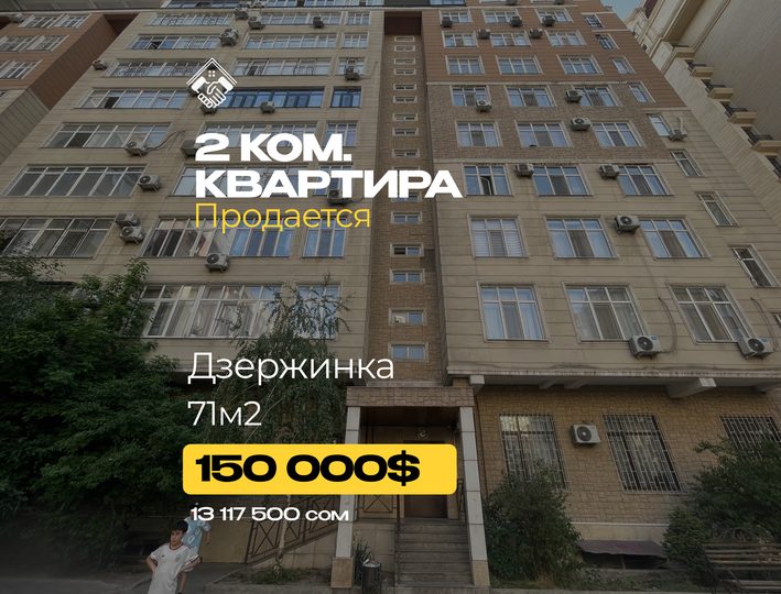 2 ком. Квартира