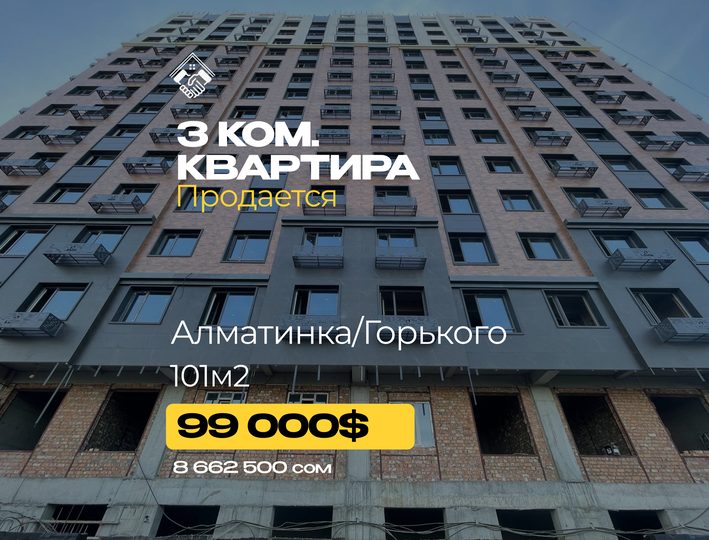 3 ком. Квартира