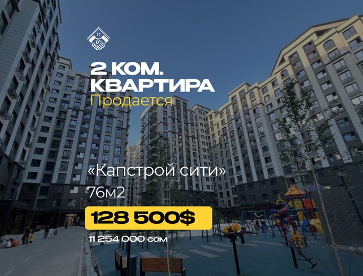 2 ком. Квартира