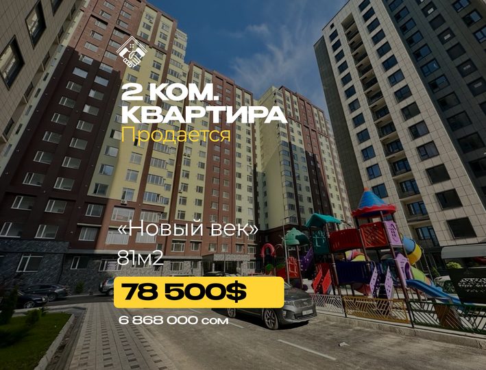 2 ком. Квартира