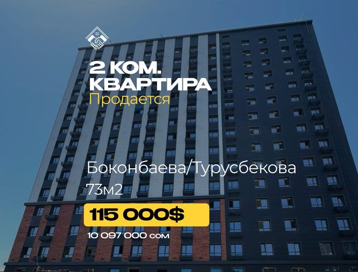 2 ком. Квартира
