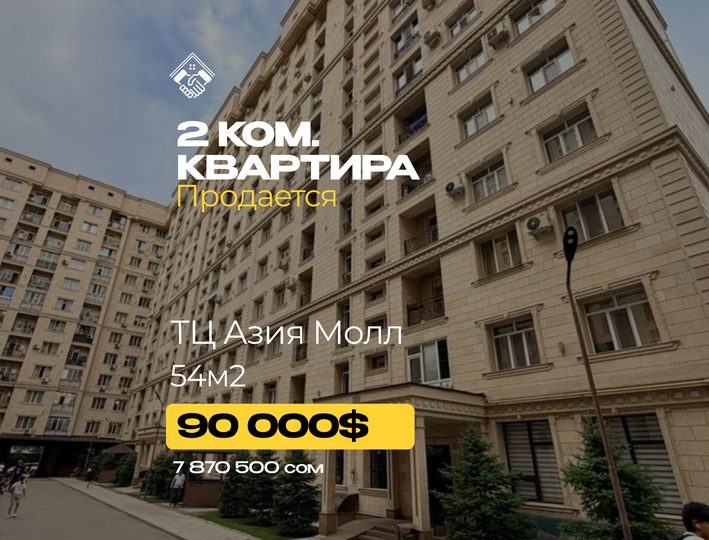 2 ком. Квартира
