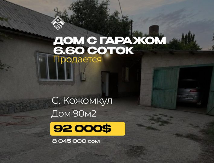 Кирпичный дом