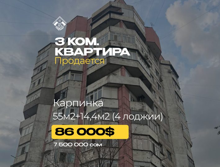 3 ком. Квартира