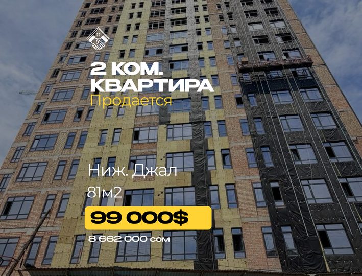 2 ком. Квартира